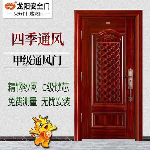 龙阳防盗门龙诚门中门甲级通风门进户门入户门超大通风窗金钢纱网