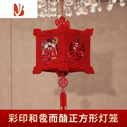 布置大门院子挂饰彩印和卺而醩正方形灯笼适用布置婚房客厅大门等参数