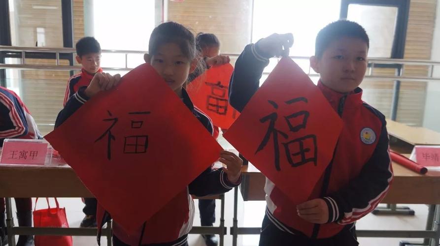 为使此次庆元旦活动更加别具一格,三年级孩子们拿起毛笔,亲手书写"福"