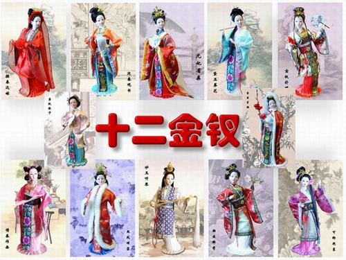 金陵十二钗判词副册红楼梦中的金陵十二钗都有谁她们的丫鬟都有谁呀