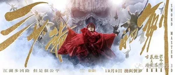《三少爷的剑》十句话影评