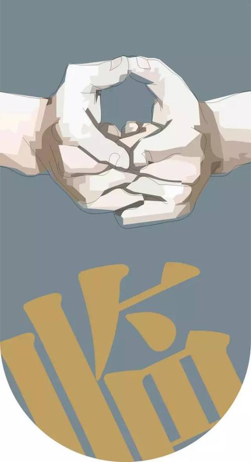 九字真言道教护身辟邪秘术