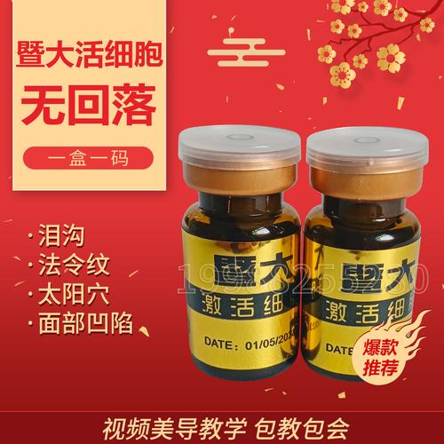 暨大活细胞填充安全高维持时间长