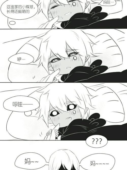 银爵和帕洛斯的婚后生活 我有点疑惑,这小鬼从哪来的