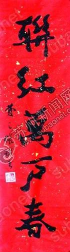 费之雄书法-2