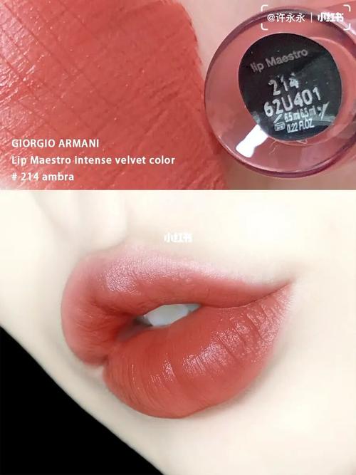阿玛尼214高质量显白素颜色~08美到睡不着!