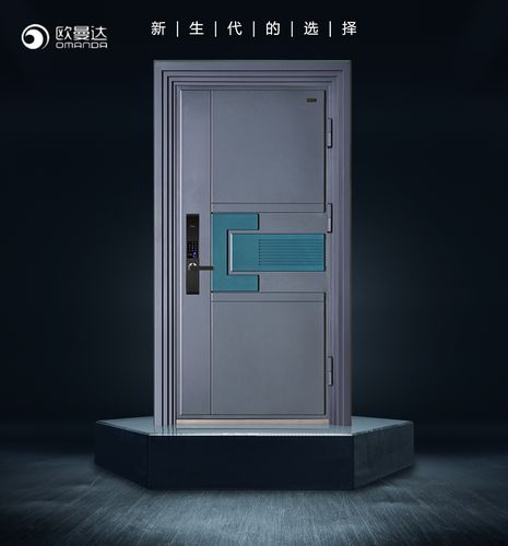欧曼达精品防盗门,新生代的选择,甲级防盗门