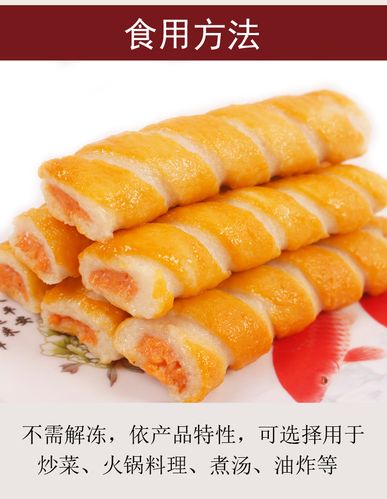 鱼籽烧鱼棒安井 火锅食材新鲜鱼棒鱼籽棒油炸小吃冷冻半成品2.5kg