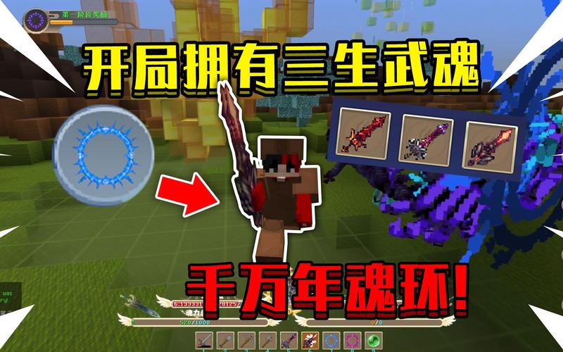 当在斗罗大陆开局拥有三生武魂千万年魂环该如何生存