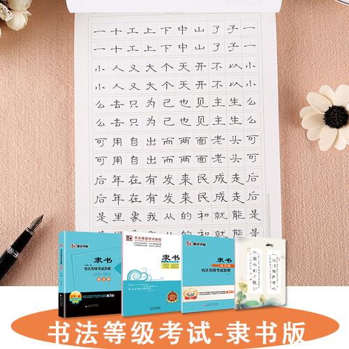 隶书字帖硬笔书法教程精装版中小学生楷书书法书籍教材临摹手写练字板