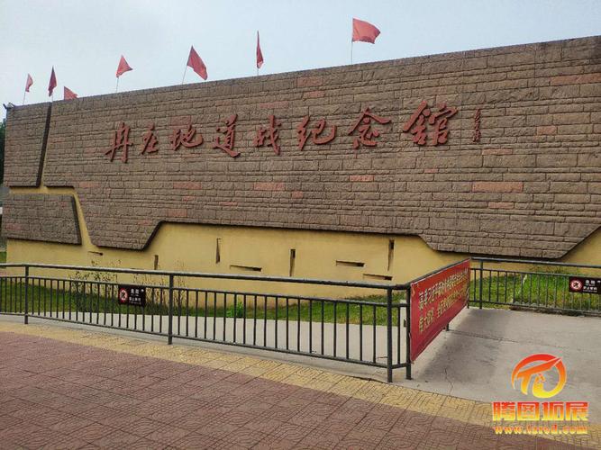 雄安新区 白洋淀雁翎游击队纪念馆 冉庄地道战