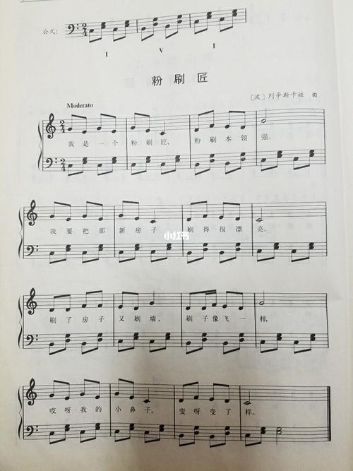 93简单易学钢琴简谱 五线谱 粉刷匠90_钢琴_五线谱_简谱_儿歌