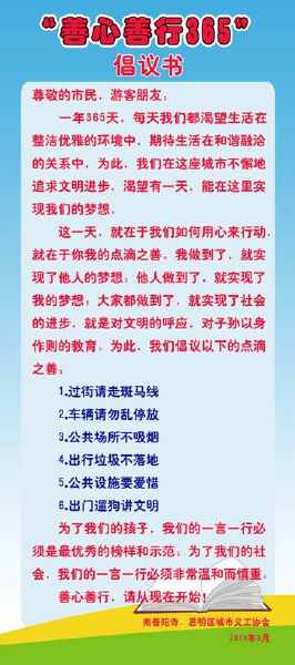 文明出行倡议书手抄报文明出行手抄报