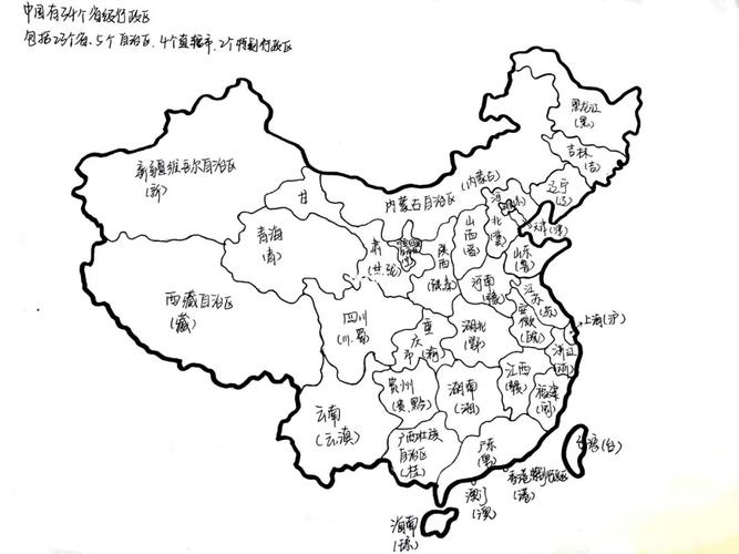 【地理】手绘中国政区图_地理_手绘_高考_西藏_地理笔记_教育_中学