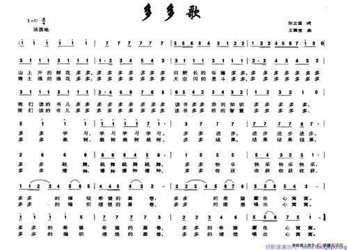 歌谱
