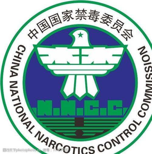 中国国家禁毒委员会标图片
