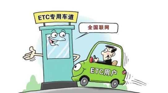 私家车观察14:高速公路etc收费涨价解读之就近计费与精确计费