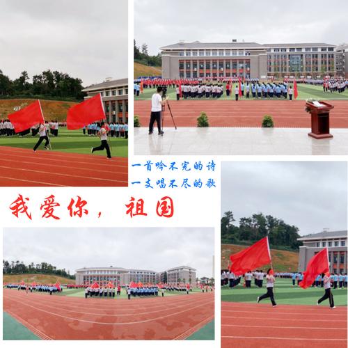 传承中华文化·彰显爱国情怀 ——记遵义市第七中学党建带团建队建暨