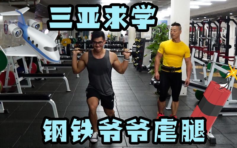 中国健美常青树杨新民腿训,传授老派健身技巧,让你大腿充血到爆!