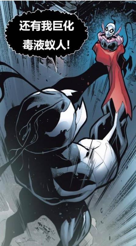 漫威漫画中被毒液附身后,最霸气的八个外形!
