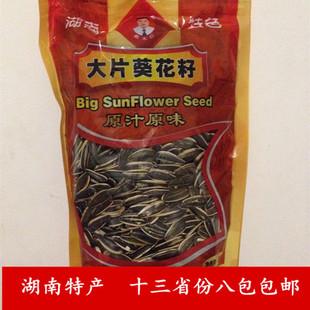 湖南特产炒货代购 戴永红葵瓜子 368g 颗粒饱满 好吃不脏手 新品上架