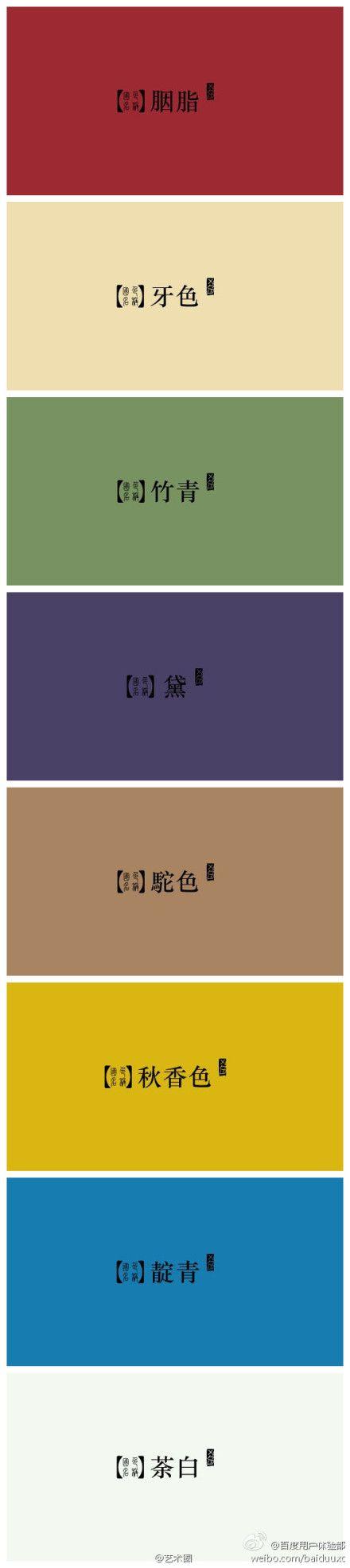 com 栀子 - 以植物命名的颜色,中国风,带rgb和cmyk值 #色彩# #配色