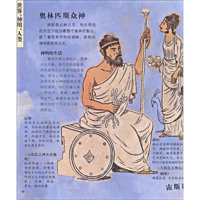 希腊神话故事英文手抄报 童话故事手抄报