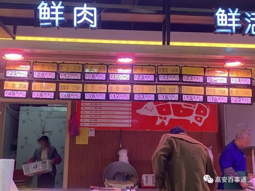 高安猪肉只要10多元/斤!