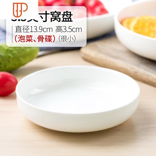 纯白盘子菜盘家用创意餐具欧式圆形炒菜汤盘沙拉深盘窝盘国泰家和55