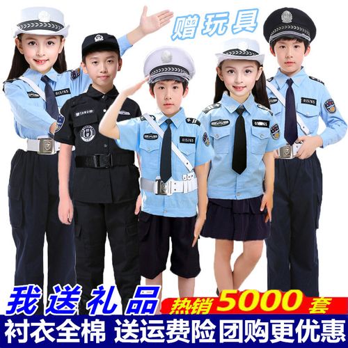 儿童警察警官衣服黑猫警长演出服交警童装新款儿童演出服
