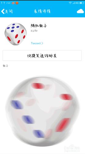 qq骰子【设置思路】