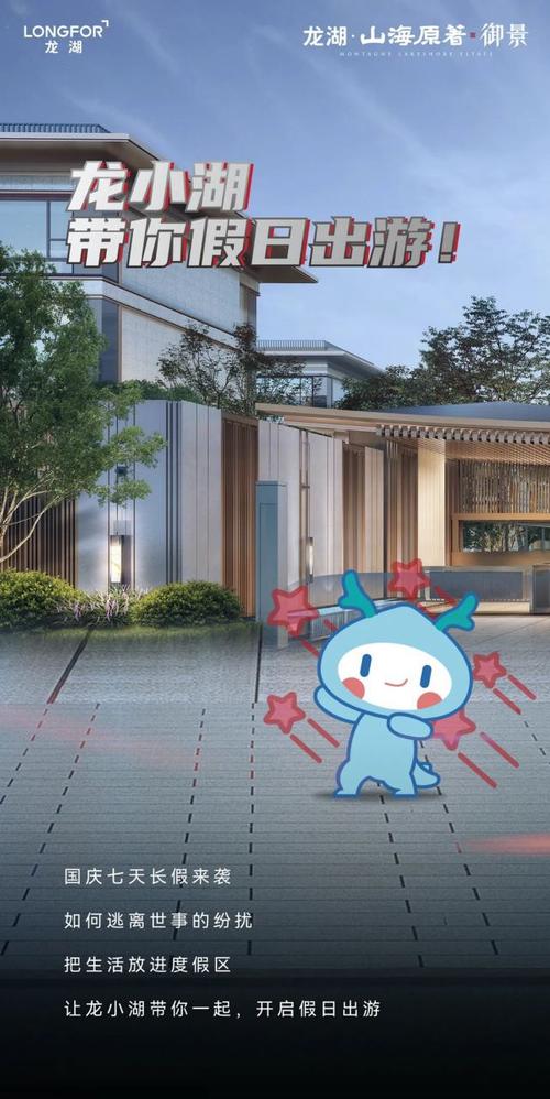 快来龙小湖带你假日出游