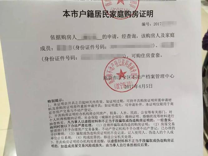 昨天我在江宁市民中心,用6个小时才开到购房证明,攻略