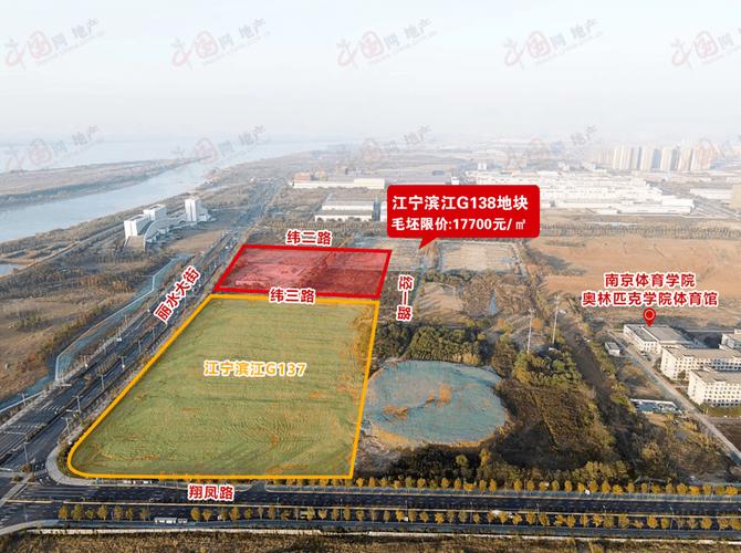 毛坯房销售限价:17700元/㎡ 经过1轮报价,2021g138地块被江宁城建