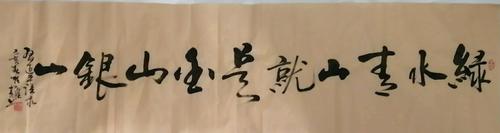 崔增耀书法作品欣赏