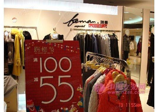 珂曼女装展示中心,珂曼品牌,珂曼服饰,珂曼加盟-女装