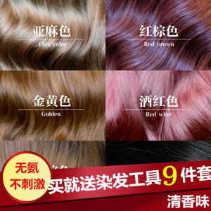 class=h>黑色 /span> span class=h>焗油 /span>2018流行头发颜色染