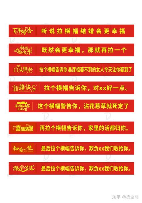 女方出嫁横幅怎么拉更霸气?那些适合结婚的横幅文案标语