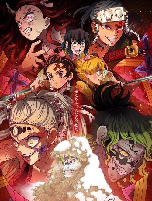 鬼灭之刃无限列车篇海报高清版