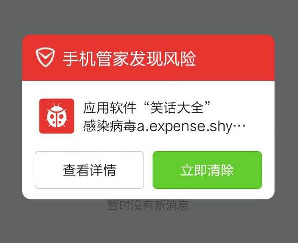 强力清除手机木马病毒的方法和软件手机进病毒了怎么办