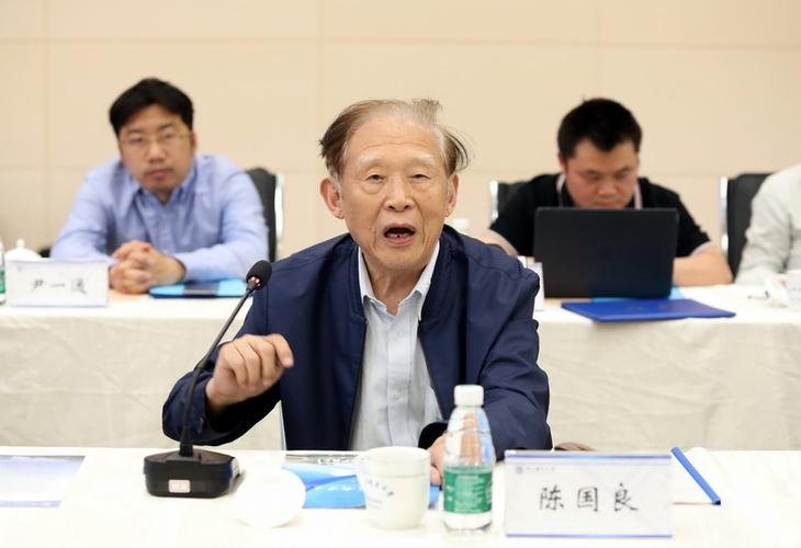 主编陈国良院士致辞