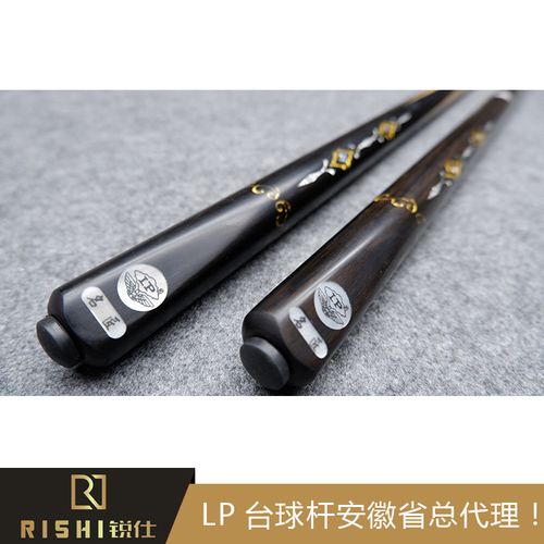 lp定制名匠台球杆 黑檀后把 白蜡木前支 黑八斯诺克专用台球杆