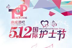 几何元素512护士节活动海报psd分层素材