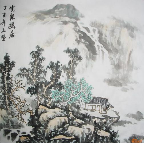名家 王坚 山水 - 山水