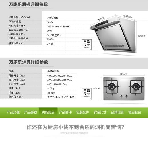 吸油烟机/灶具 万家乐吸油烟机/灶具 万家乐(macro) cxw-200-dg13(r)