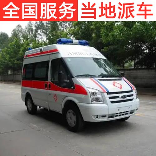 请教北京120救护车出租转运接送病人出院的车价格康保护送