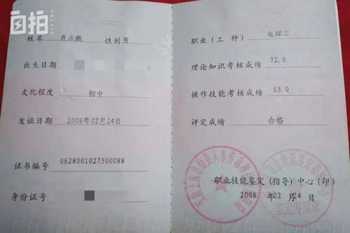 为了从小工变成技术工,我下青藏线之后考了焊工证.