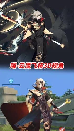 曜云鹰飞将半身像抢先看