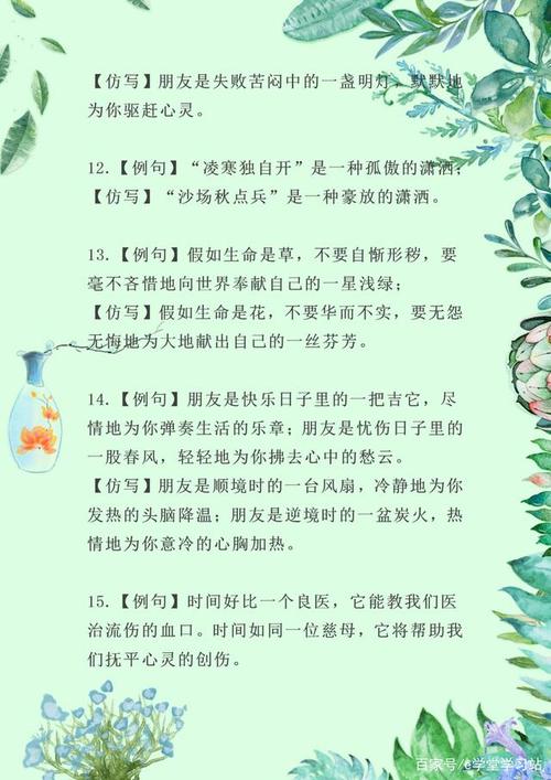 小学二年级语文仿写句子习题归纳,语文老师整理,再也