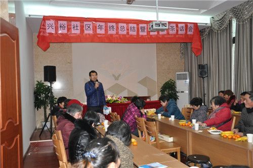 兴裕社区:迎新茶话会 共叙邻里情